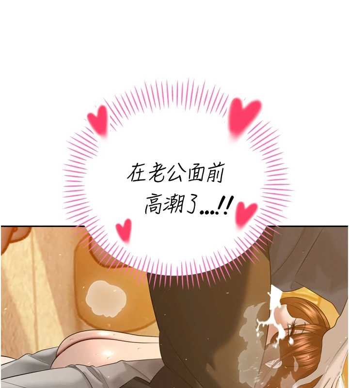 《暴君會長的嬌媳們》漫画 第23話-發情的母狗&hearts;