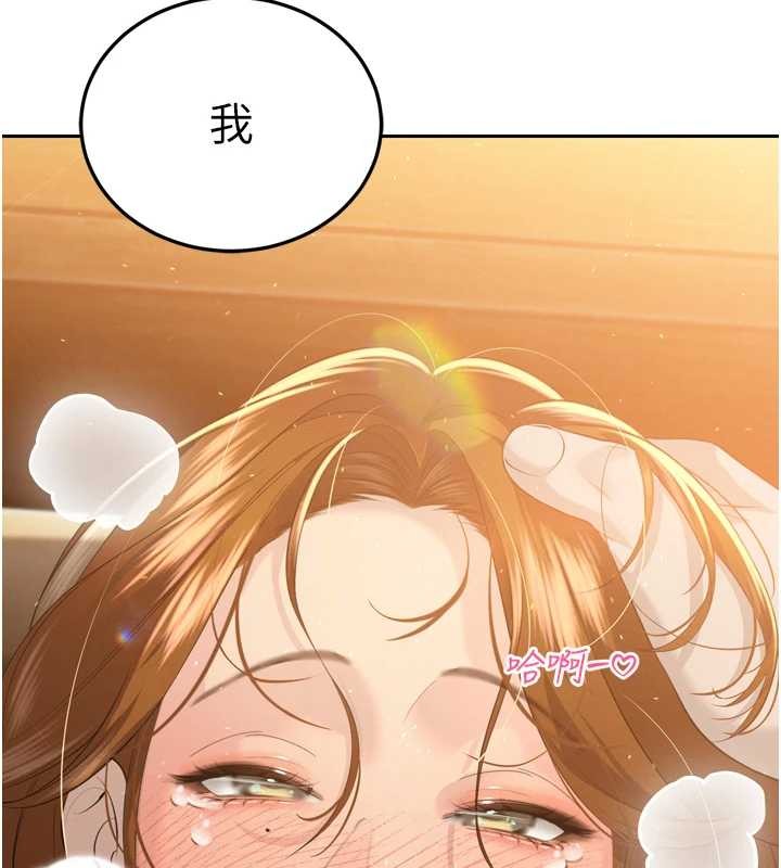 《暴君會長的嬌媳們》漫画 第23話-發情的母狗&hearts;