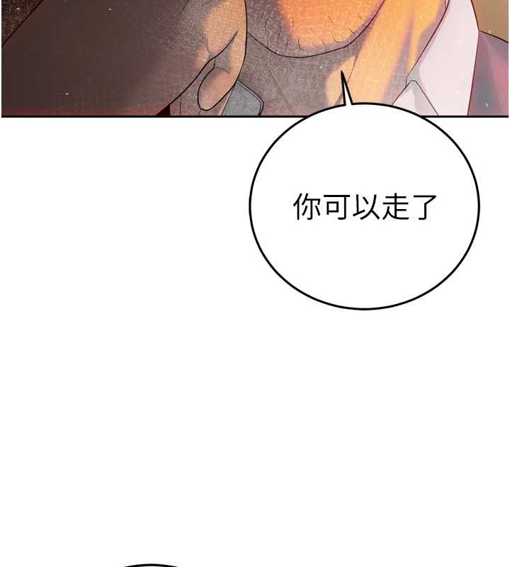 《暴君會長的嬌媳們》漫画 第23話-發情的母狗&hearts;