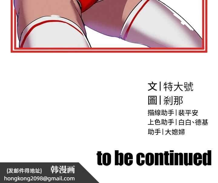 《暴君會長的嬌媳們》漫画 第23話-發情的母狗&hearts;