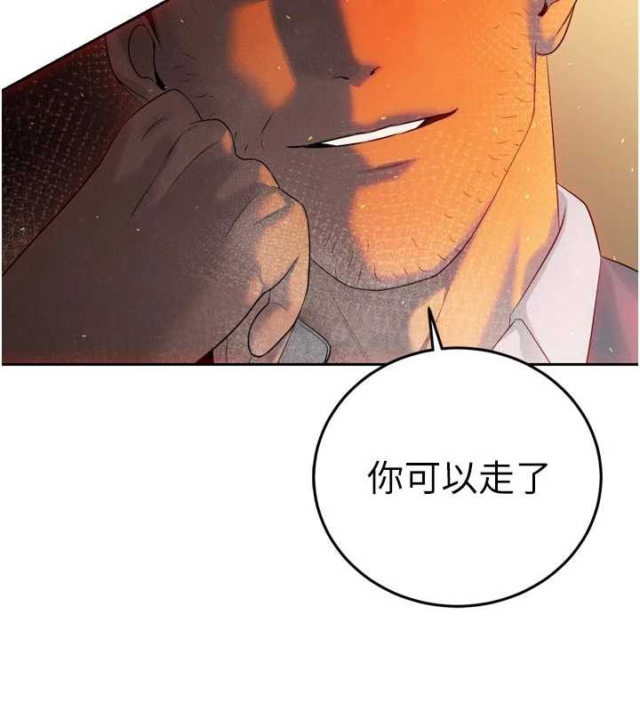 《暴君會長的嬌媳們》漫画 第24話-幫大媳婦開通肛門