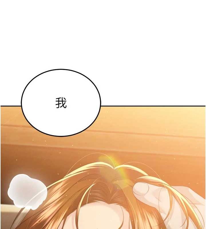 《暴君會長的嬌媳們》漫画 第24話-幫大媳婦開通肛門