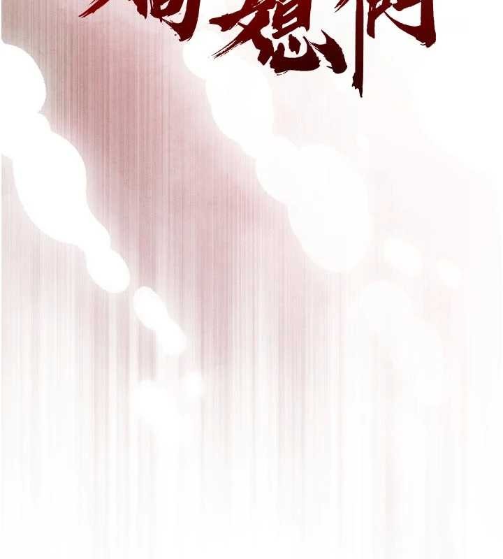 《暴君會長的嬌媳們》漫画 第24話-幫大媳婦開通肛門