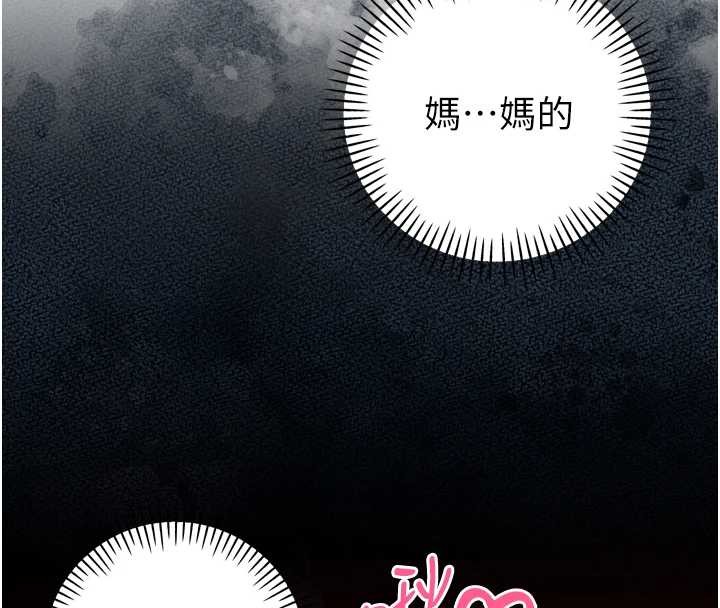 《暴君會長的嬌媳們》漫画 第24話-幫大媳婦開通肛門