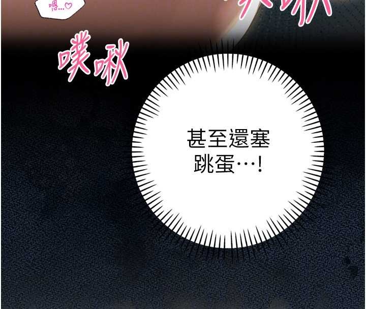 《暴君會長的嬌媳們》漫画 第24話-幫大媳婦開通肛門