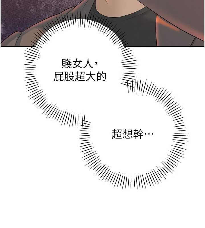 《暴君會長的嬌媳們》漫画 第24話-幫大媳婦開通肛門