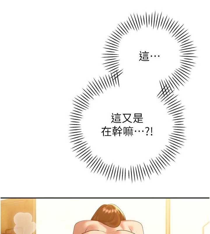 《暴君會長的嬌媳們》漫画 第24話-幫大媳婦開通肛門