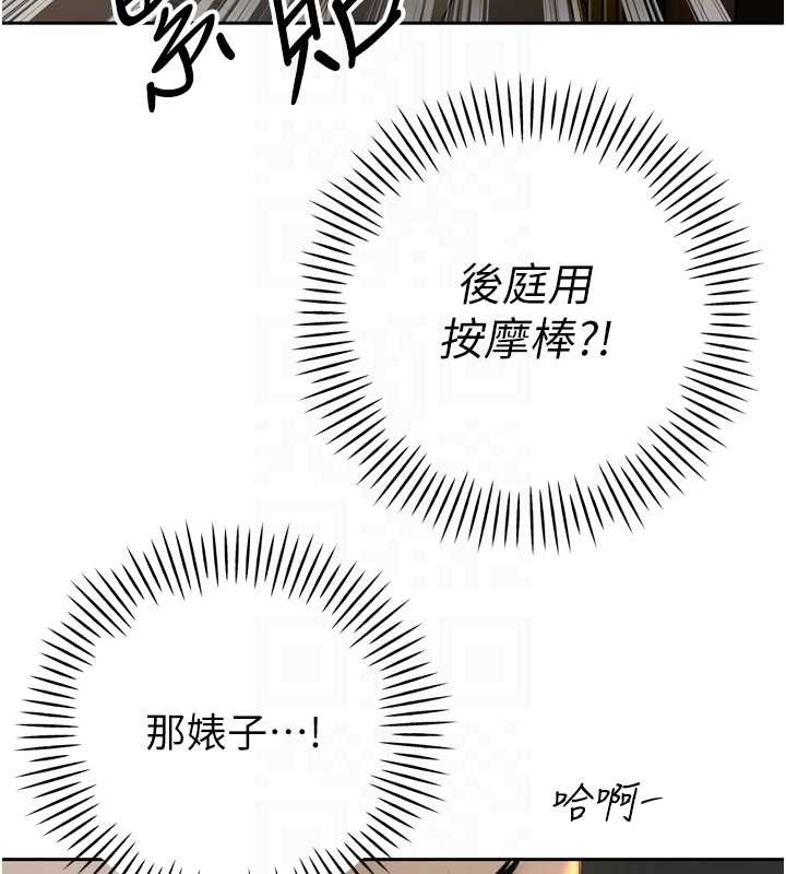 《暴君會長的嬌媳們》漫画 第24話-幫大媳婦開通肛門