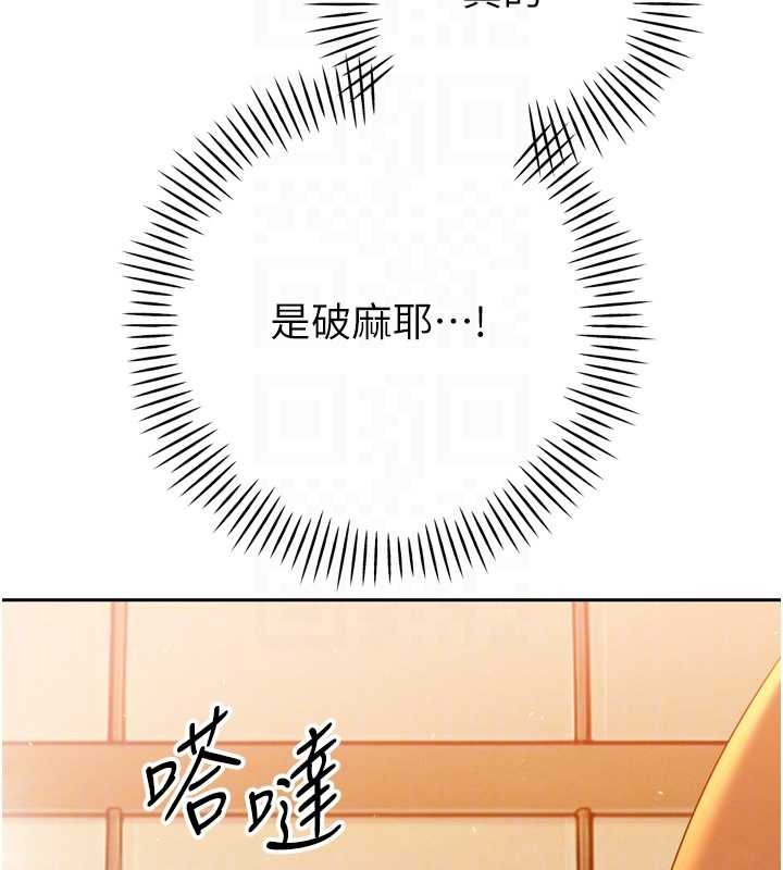 《暴君會長的嬌媳們》漫画 第24話-幫大媳婦開通肛門