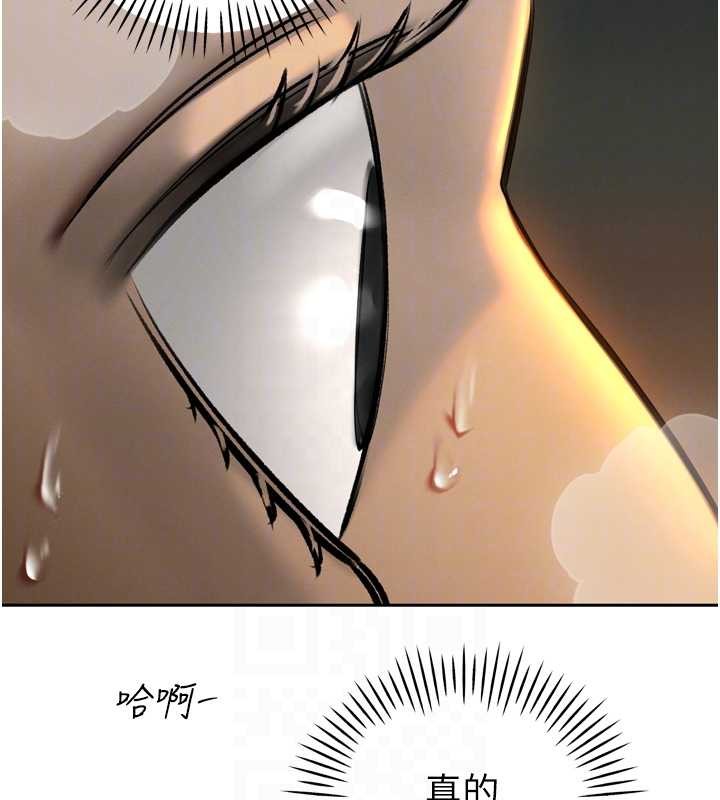 《暴君會長的嬌媳們》漫画 第24話-幫大媳婦開通肛門