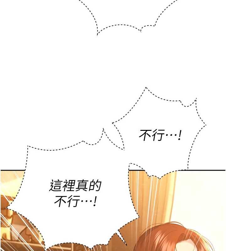 《暴君會長的嬌媳們》漫画 第24話-幫大媳婦開通肛門