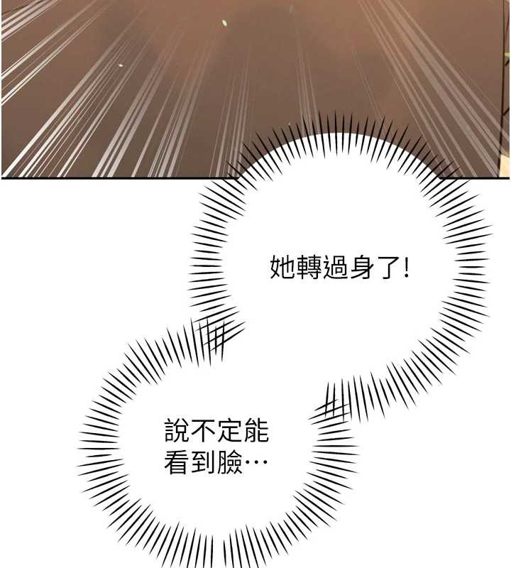 《暴君會長的嬌媳們》漫画 第24話-幫大媳婦開通肛門