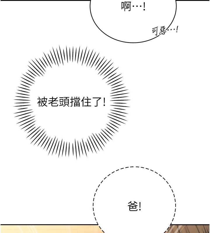 《暴君會長的嬌媳們》漫画 第24話-幫大媳婦開通肛門