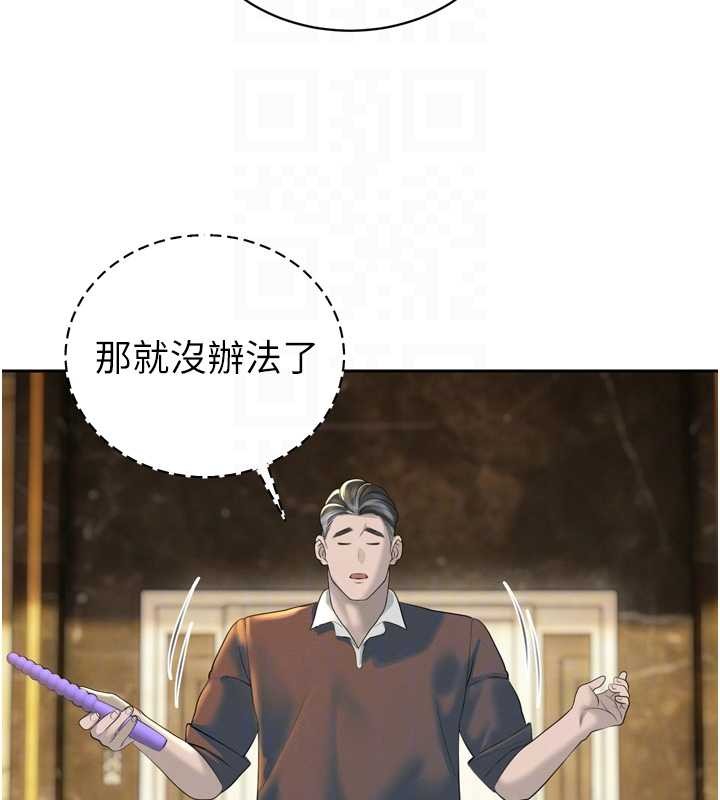 《暴君會長的嬌媳們》漫画 第24話-幫大媳婦開通肛門