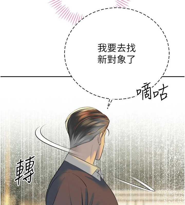 《暴君會長的嬌媳們》漫画 第24話-幫大媳婦開通肛門