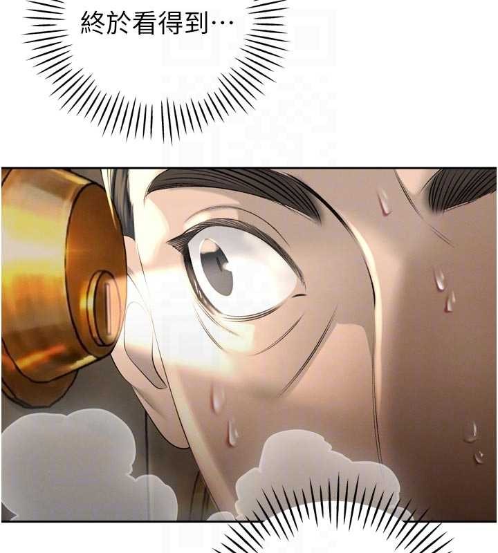 《暴君會長的嬌媳們》漫画 第24話-幫大媳婦開通肛門