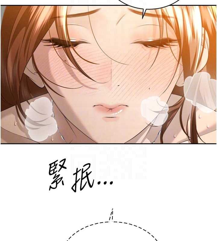 《暴君會長的嬌媳們》漫画 第24話-幫大媳婦開通肛門