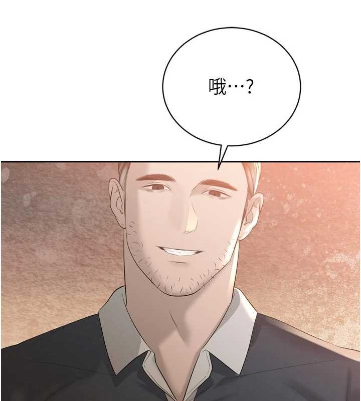 《暴君會長的嬌媳們》漫画 第24話-幫大媳婦開通肛門