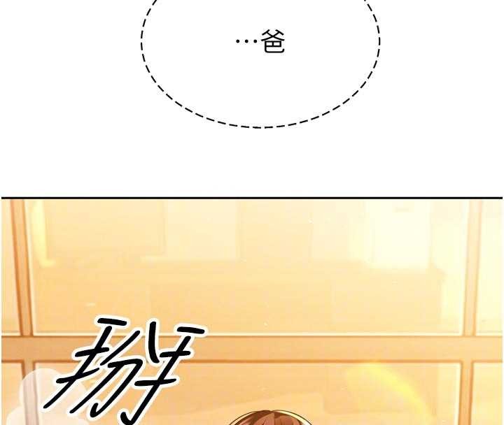 《暴君會長的嬌媳們》漫画 第24話-幫大媳婦開通肛門