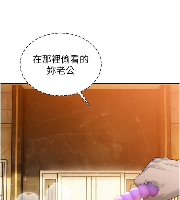 《暴君會長的嬌媳們》漫画 第24話-幫大媳婦開通肛門