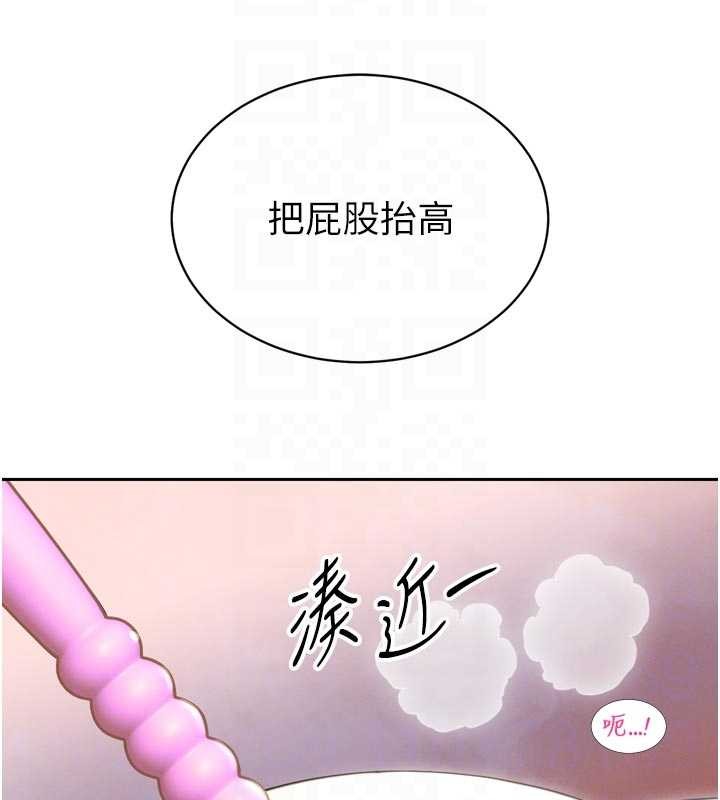 《暴君會長的嬌媳們》漫画 第24話-幫大媳婦開通肛門