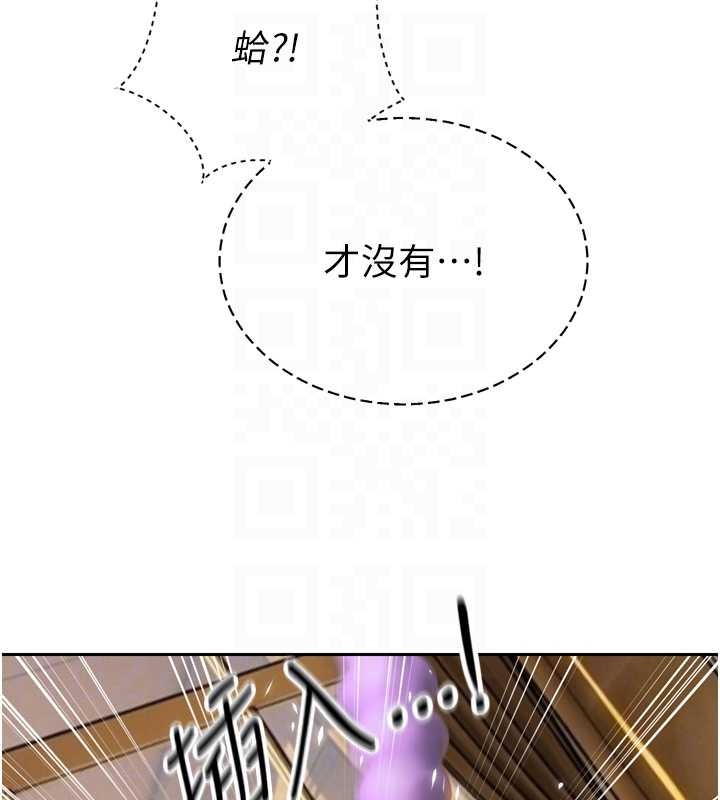 《暴君會長的嬌媳們》漫画 第24話-幫大媳婦開通肛門