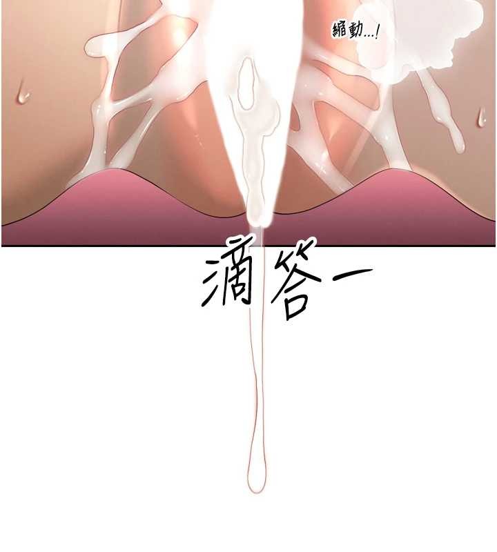 《暴君會長的嬌媳們》漫画 第24話-幫大媳婦開通肛門