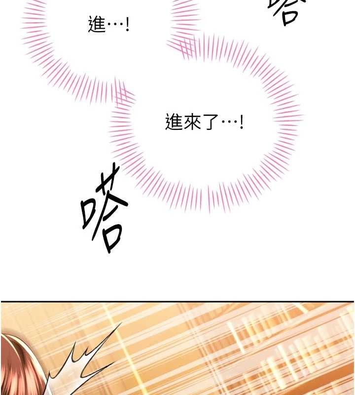 《暴君會長的嬌媳們》漫画 第24話-幫大媳婦開通肛門