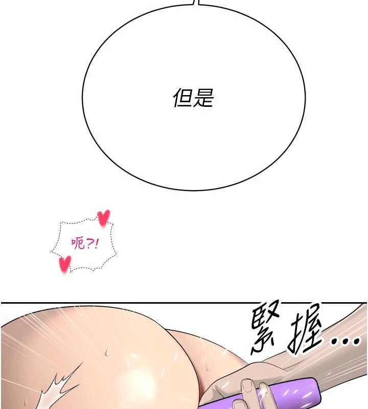 《暴君會長的嬌媳們》漫画 第24話-幫大媳婦開通肛門