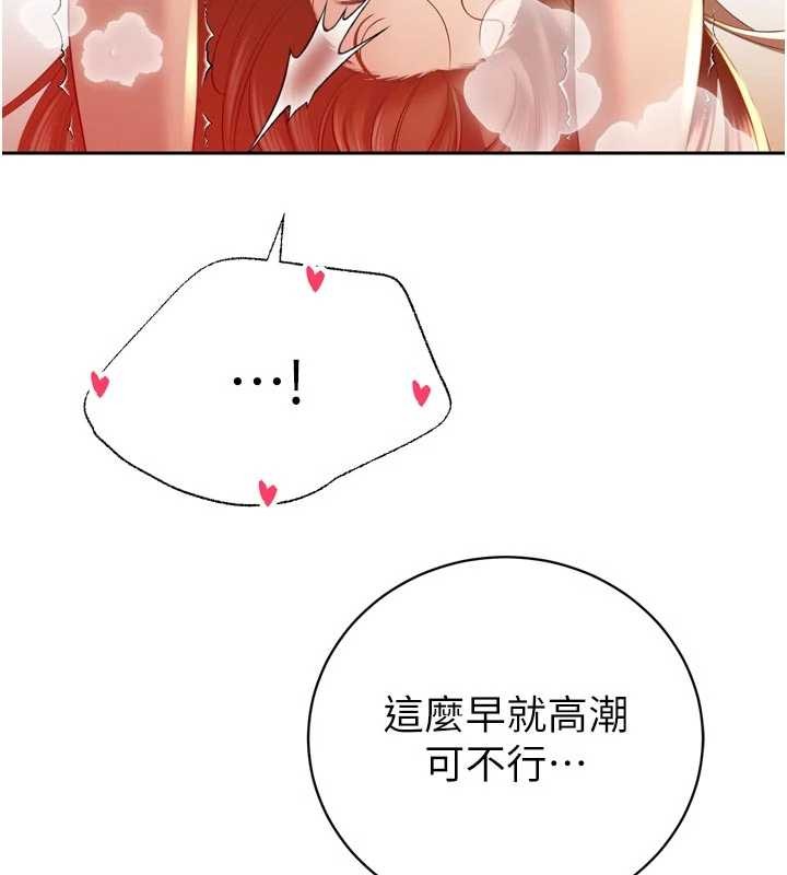 《暴君會長的嬌媳們》漫画 第24話-幫大媳婦開通肛門