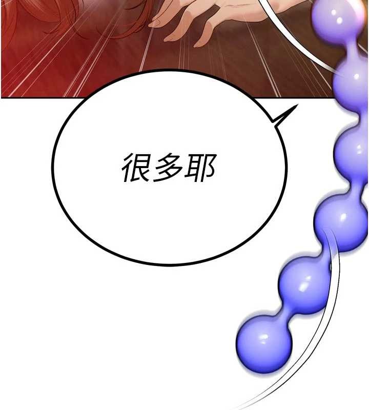 《暴君會長的嬌媳們》漫画 第24話-幫大媳婦開通肛門