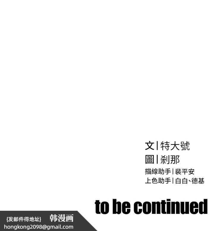 《暴君會長的嬌媳們》漫画 第24話-幫大媳婦開通肛門