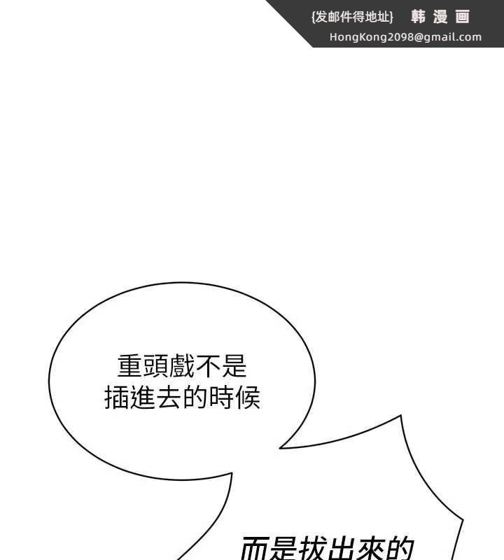 《暴君會長的嬌媳們》漫画 第25話-雙穴齊插&hearts;