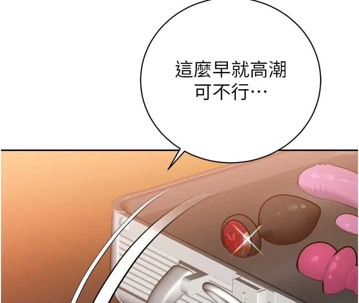 《暴君會長的嬌媳們》漫画 第25話-雙穴齊插&hearts;