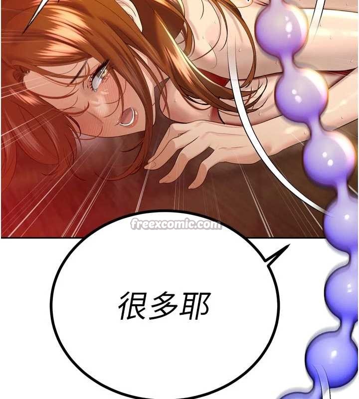 《暴君會長的嬌媳們》漫画 第25話-雙穴齊插&hearts;