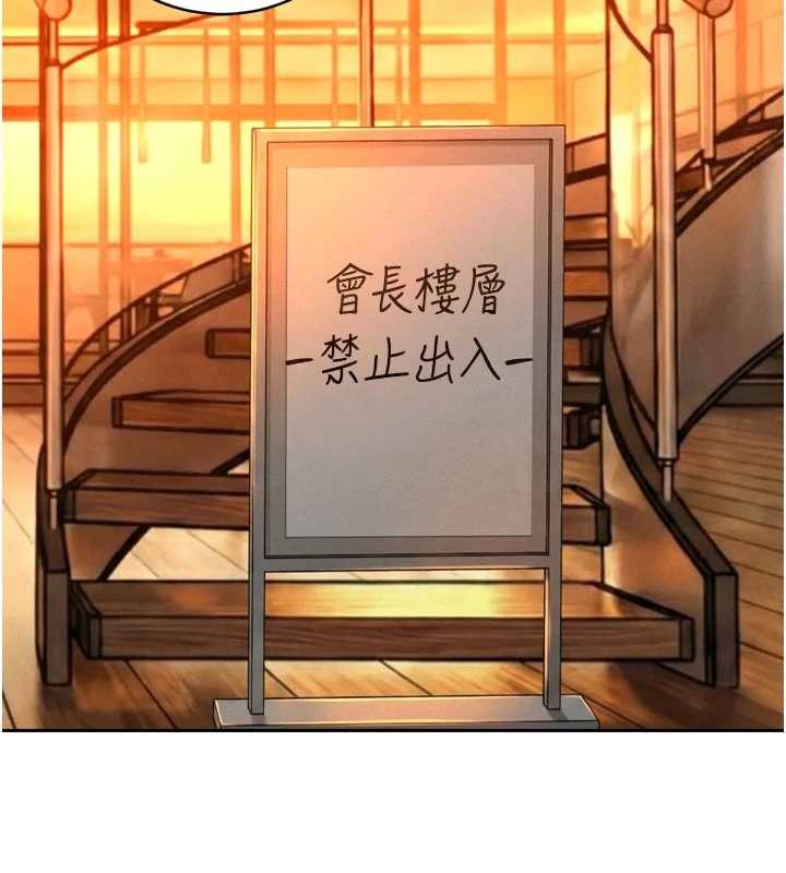 《暴君會長的嬌媳們》漫画 第25話-雙穴齊插&hearts;