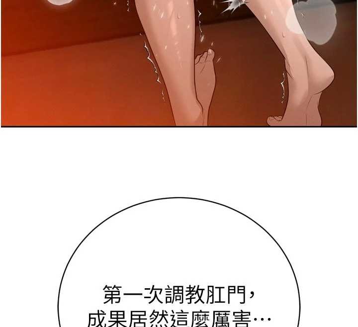 《暴君會長的嬌媳們》漫画 第25話-雙穴齊插&hearts;