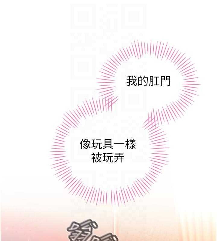 《暴君會長的嬌媳們》漫画 第25話-雙穴齊插&hearts;