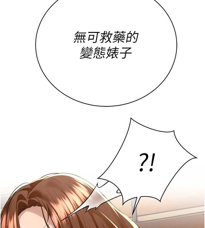 《暴君會長的嬌媳們》漫画 第25話-雙穴齊插&hearts;