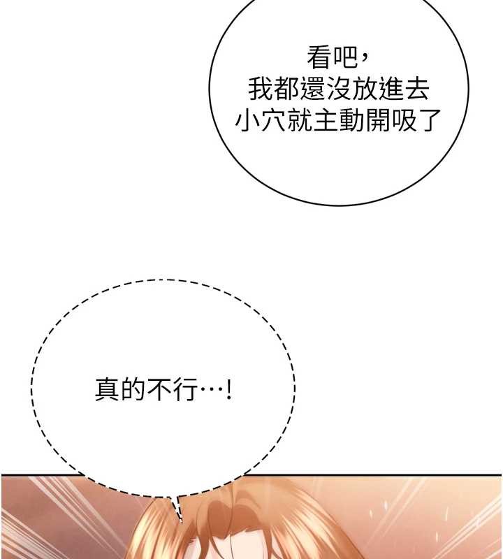 《暴君會長的嬌媳們》漫画 第25話-雙穴齊插&hearts;