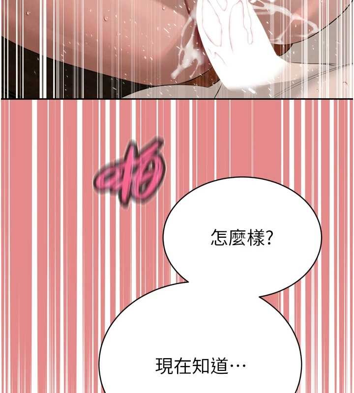 《暴君會長的嬌媳們》漫画 第25話-雙穴齊插&hearts;