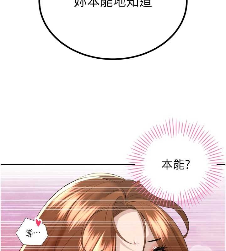 《暴君會長的嬌媳們》漫画 第25話-雙穴齊插&hearts;