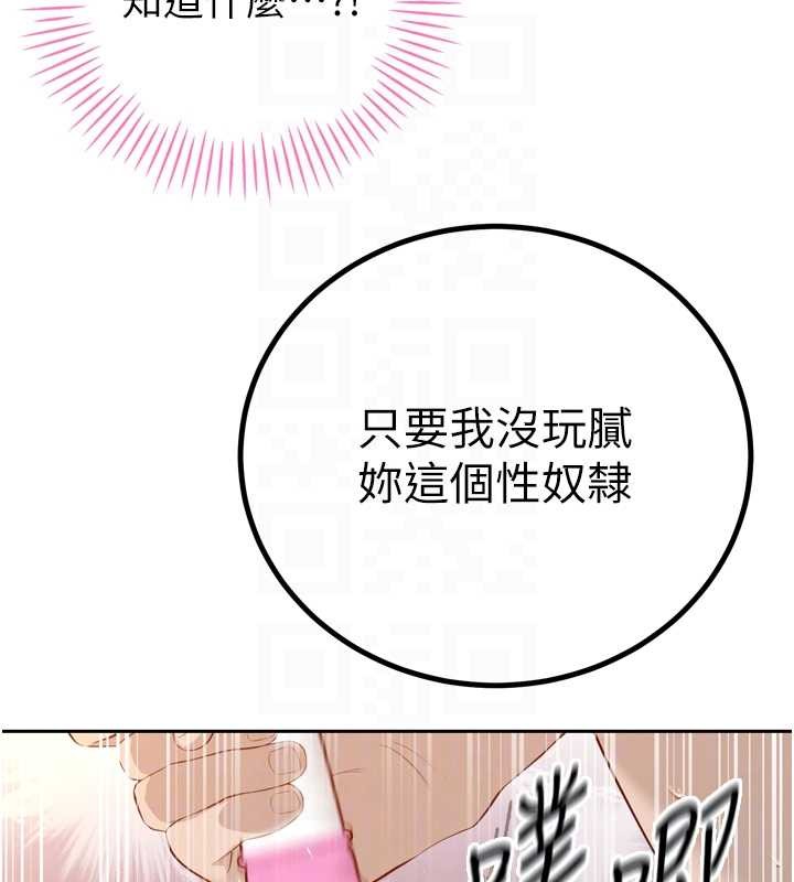 《暴君會長的嬌媳們》漫画 第25話-雙穴齊插&hearts;