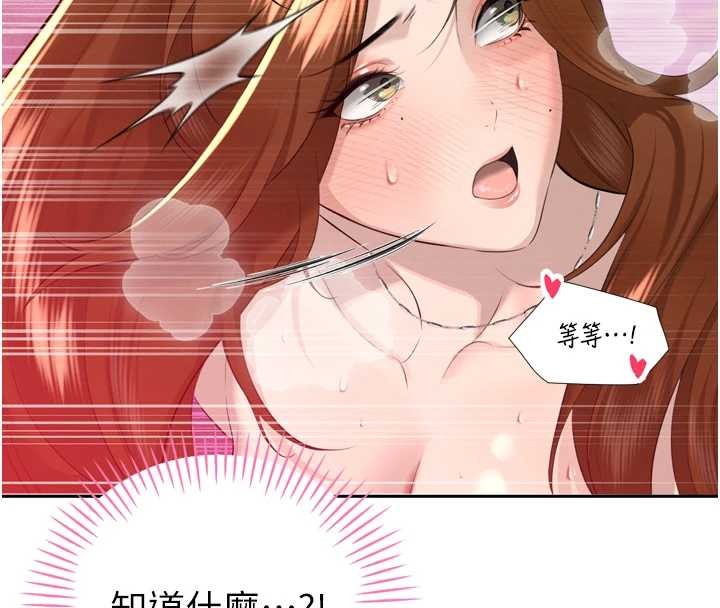 《暴君會長的嬌媳們》漫画 第25話-雙穴齊插&hearts;