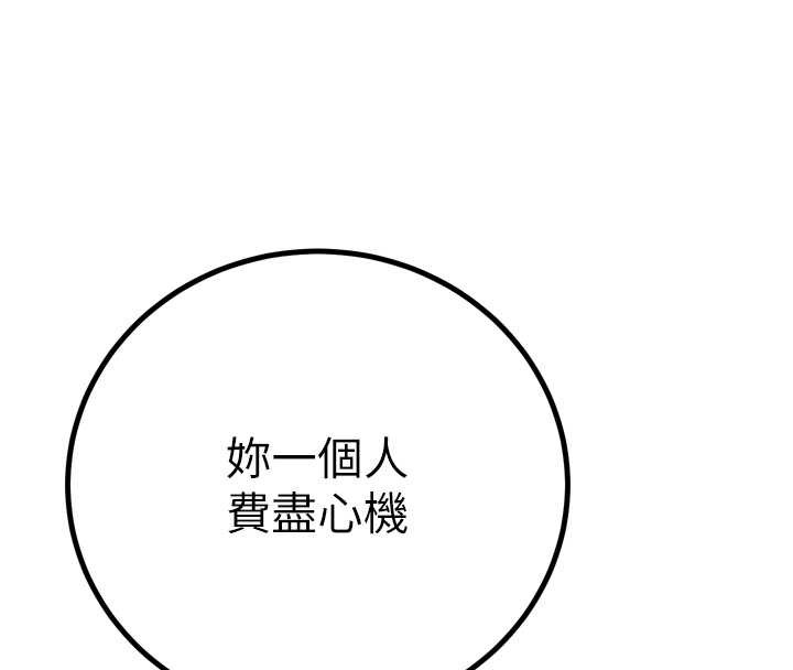 《暴君會長的嬌媳們》漫画 第25話-雙穴齊插&hearts;