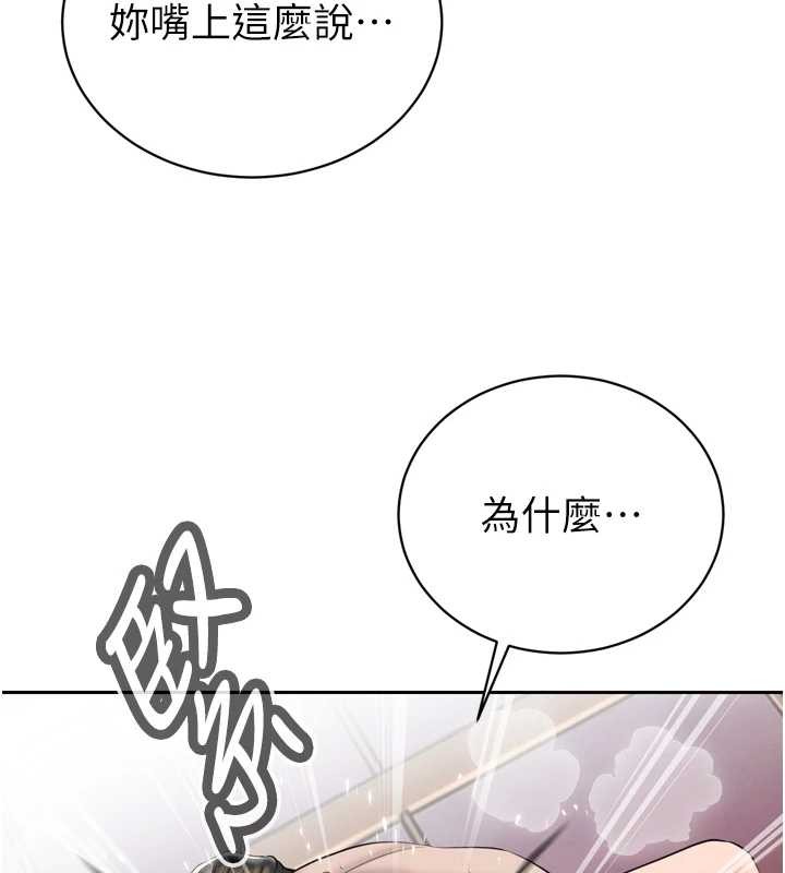 《暴君會長的嬌媳們》漫画 第25話-雙穴齊插&hearts;