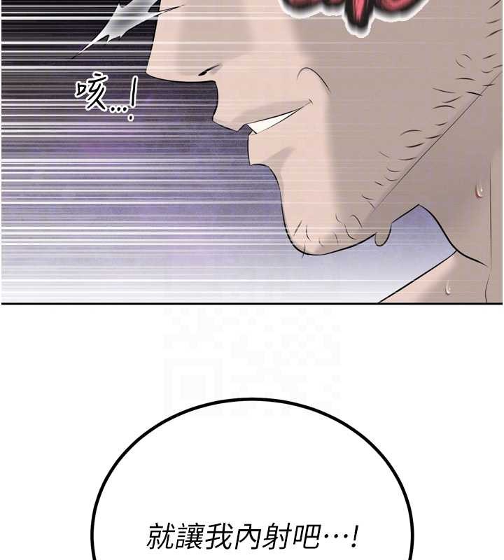 《暴君會長的嬌媳們》漫画 第25話-雙穴齊插&hearts;