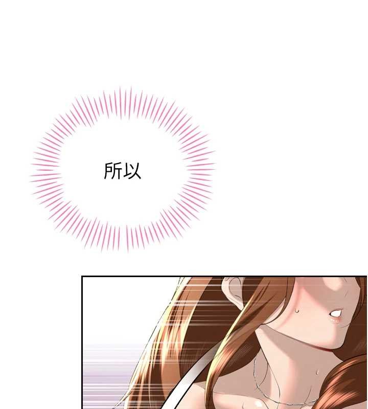 《暴君會長的嬌媳們》漫画 第25話-雙穴齊插&hearts;