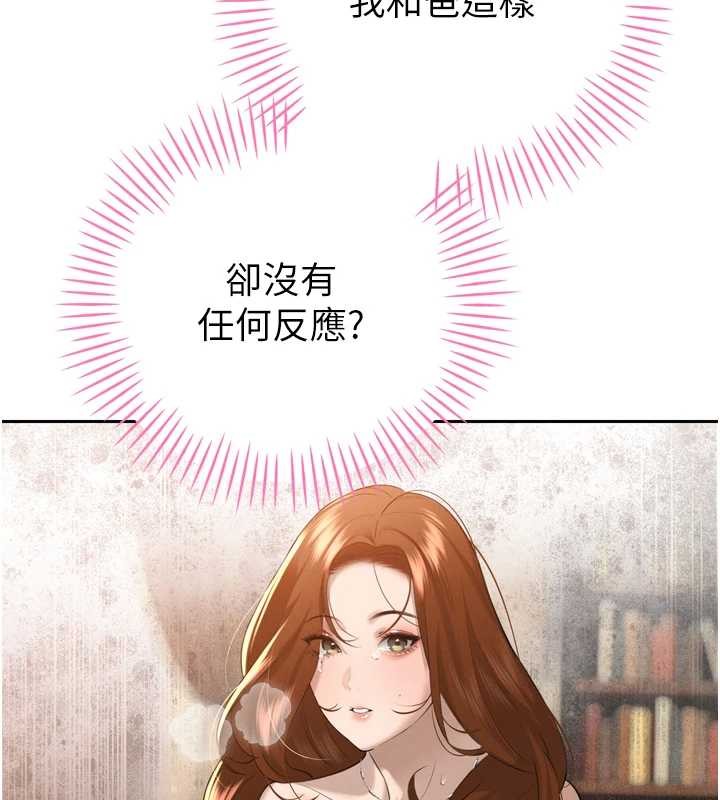 《暴君會長的嬌媳們》漫画 第25話-雙穴齊插&hearts;