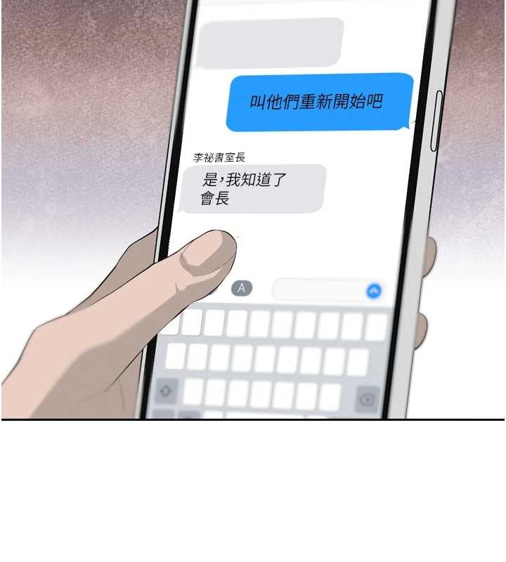 《暴君會長的嬌媳們》漫画 第25話-雙穴齊插&hearts;